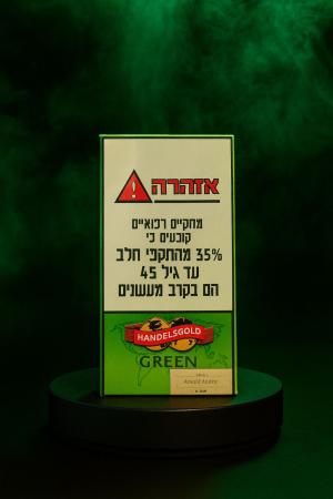 סיגרים הנדלסגולד תפוח