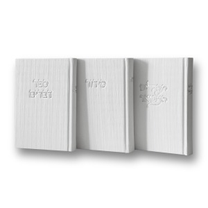 סט לבן- קורדרוי