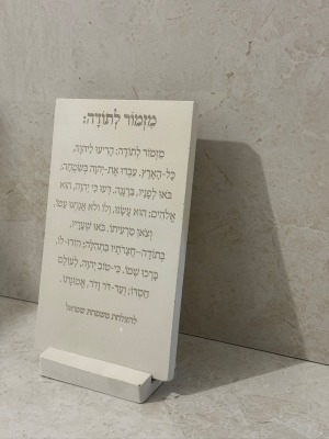 בלוק בטון על מעמד