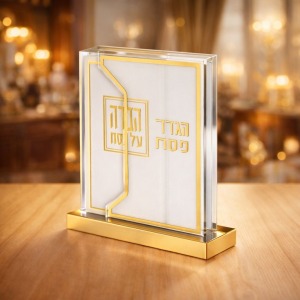 מעמד להגדות - זהב מהודר