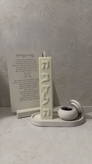 סט הבדלה מעוצב- בטון