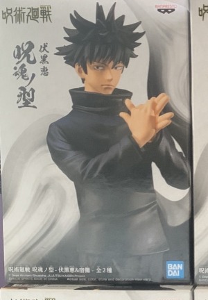 גיגיטסו קייסן  -מגומי פושיגרו