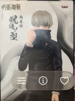 גיגיטסו קייסן  -  טוגה אנימוקי