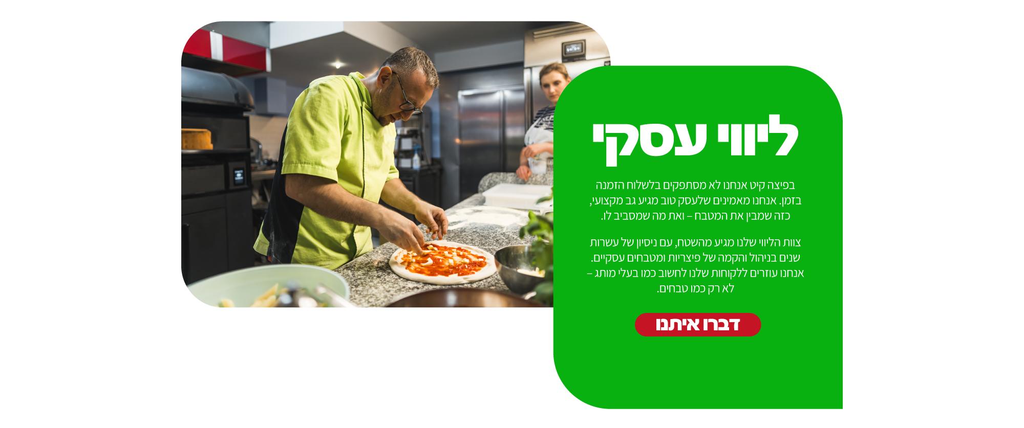 דסקטופ.png