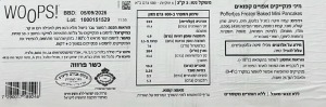 מיני פנקייק- 3 ק״ג (מחזיקי הדת)