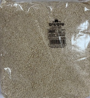 שומשום- 1 ק"ג (העדה החרדית)