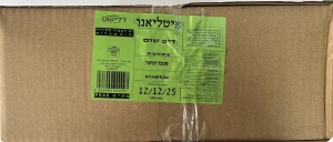 רוטב דיפ שום איטליאנו גדול- 80 יחידות (בית יוסף)