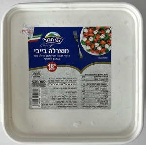 גבינה בייבי מוצרלה- 2 ק״ג-כפר תבור (העדה החרדית)