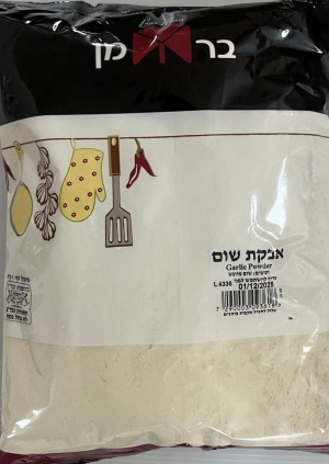 אבקת שום- 1 ק"ג (העדה החרדית)
