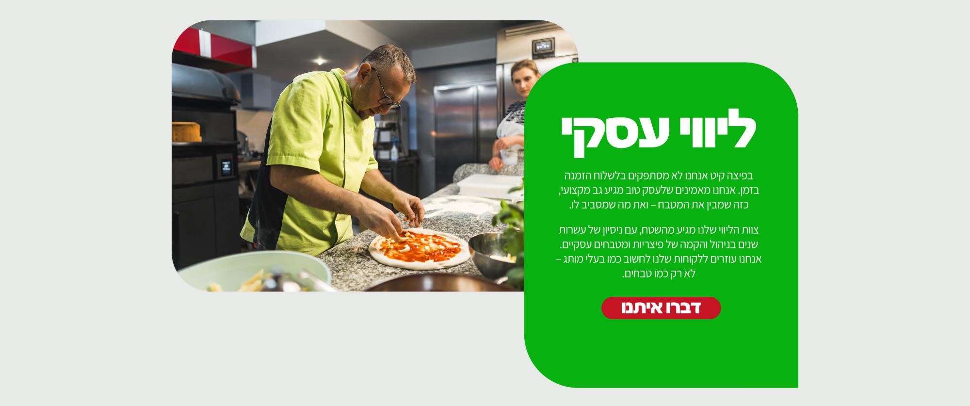 דסקטופ-טאבלט