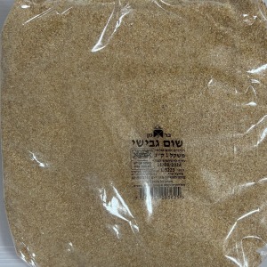 שום גבישי ברמן- 1 ק"ג (העדה החרדית)