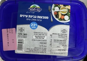 מטבעות עזים (בית יוסף + מהדרין)