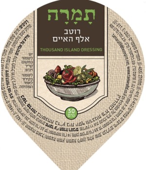 רוטב אלף האיים 128 יחידות (העדה החרדית)