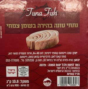 טונה בהירה בשמן- 12 יחידות