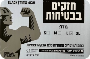 כפפות ניטריל- שחורות