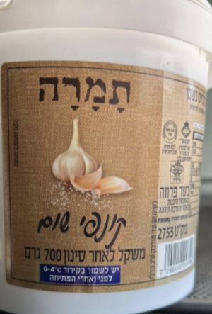 קונפי שום (בית יוסף)