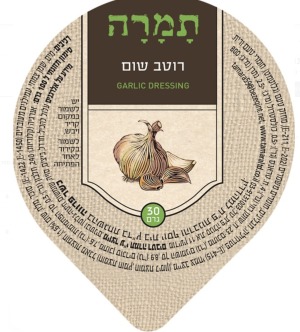 רוטב שום לסלט 128 יחידות (העדה החרדית)