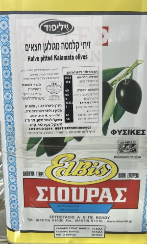 זיתי קלמטה- 10 ק״ג (בית יוסף)