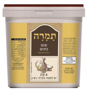 שום כתוש- 3 ק״ג (העדה החרדית)