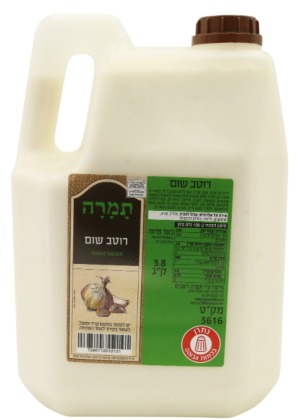 גלון רוטב שום לסלט- 3.8 ק"ג (העדה החרדית)