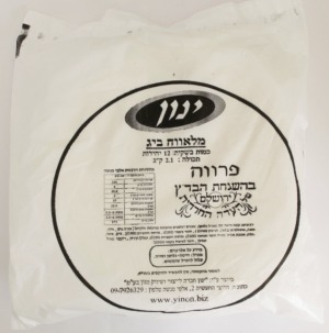 מלאווח (יינון ביג)- 72 יחידות (העדה החרדית)