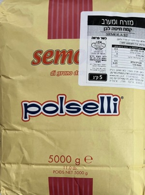 קמח דורום טחינה בינונית- 5 ק"ג (בית יוסף)