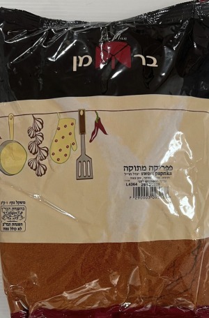 פפריקה מתוקה- 1 ק"ג (העדה החרדית)