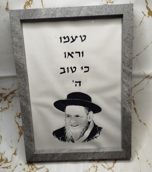 המקובל הרב ניסים פרץ זצוק"ל