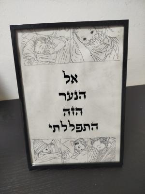 איור מותאם אישית