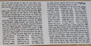 פיטום הקטורת