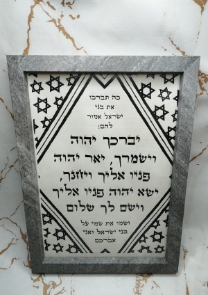 ברכת כהנים מגן דוד