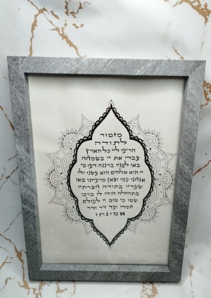 מזמור לתודה