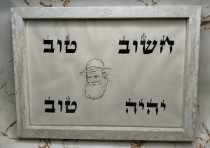 תחשוב טוב "הרבי"