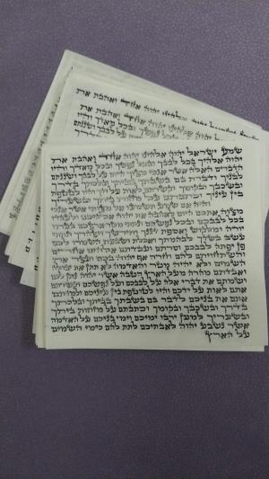 מזוזה מהודרת