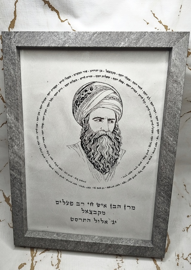 עיצובי יודאיקה