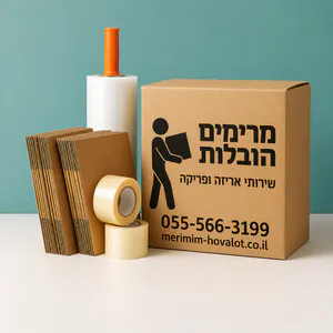 מארז מעבר דירה 2 חדרים