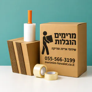 מארז מעבר דירה 5 חדרים