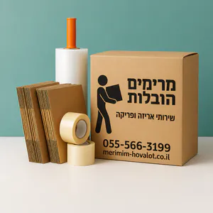 מארז מורחב 2 חדרים
