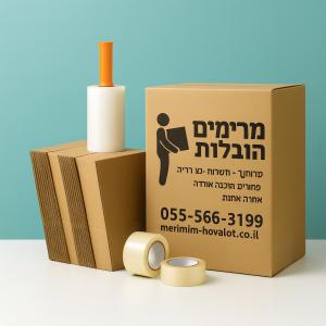 מארז מעבר דירה 5 חדרים