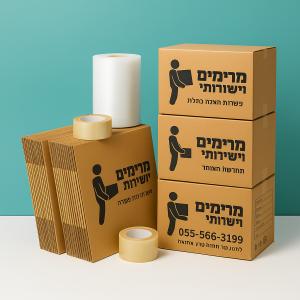 מארז מעבר דירה 3 חדרים