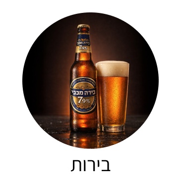 משקאות חריפים