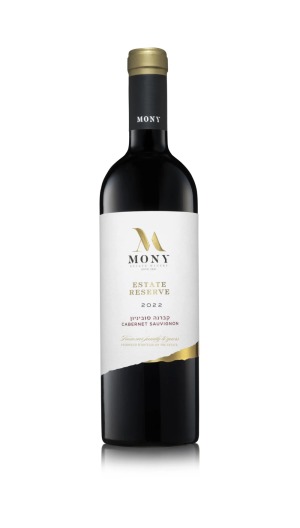 יין מוני אסטייט רזרב קברנה סוביניון 750 מ"ל