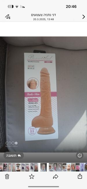 דילדו ריאליסטי 11