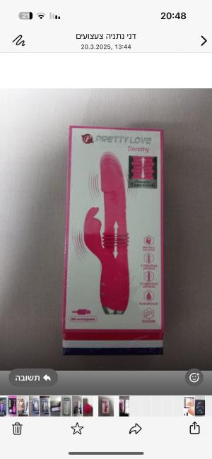 ויברטור גדול - שינוי מצבים עולה, יורד, ומסתובב 360