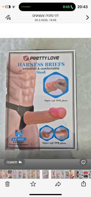 דילדו להלבשה על חגורה