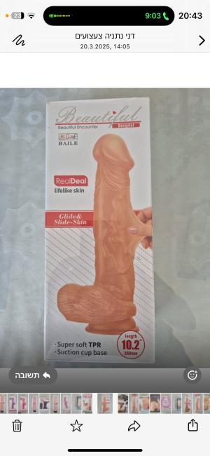 דילדו ריאליסטי - 10.2