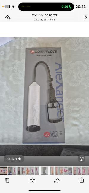 שרבול מגדיל