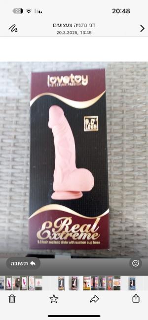 ויברטור עם שלט רוטט