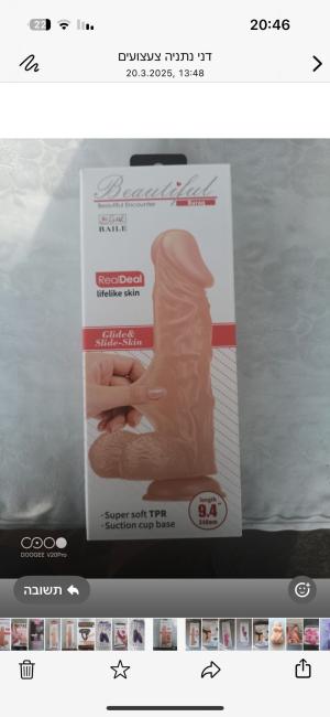 ויברטור עם ורידים