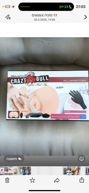 דמוי איבר מין נשי - רוטט עם חימום